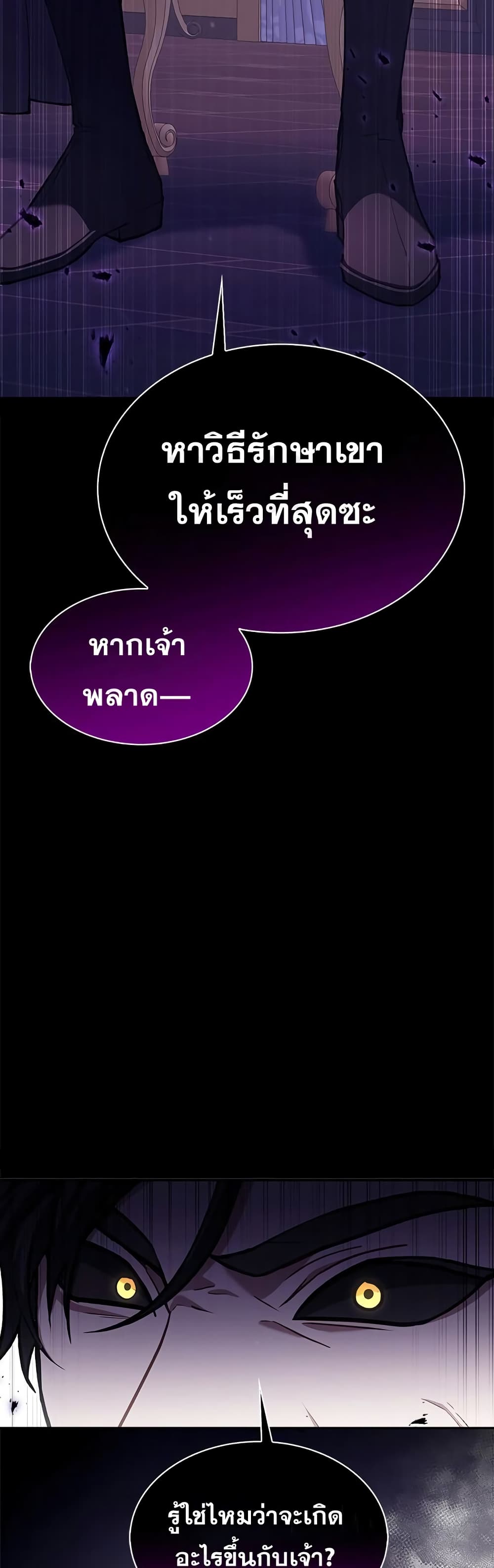 I’m Not That Kind of Talent ตอนที่ 1 (50)